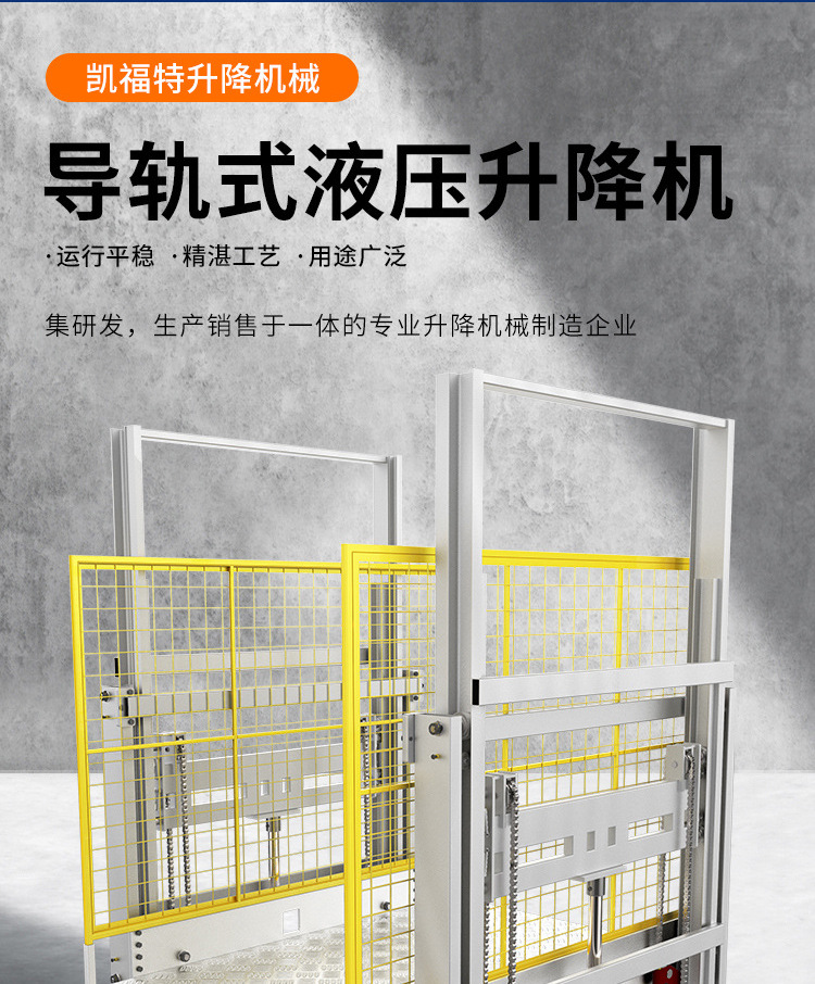 向阳液压货梯厂家一站式服务内容